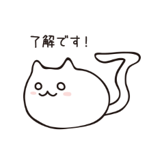 ふにねこ。ゆる敬語スタンプ