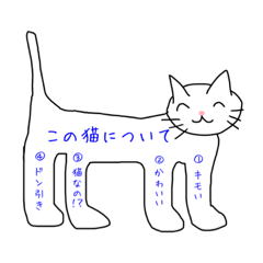 [LINEスタンプ] 猫からのアンケート fetchpriority=high