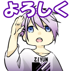 [LINEスタンプ] 【オリキャラ】紫雲スタンプ 