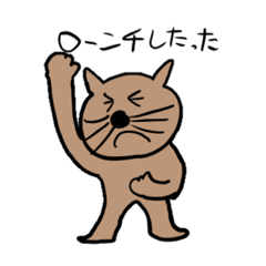 [LINEスタンプ] ニャムコロのカタカナ語Vol.1