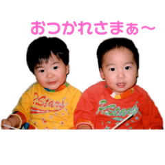 [LINEスタンプ] yumaとryoma ②