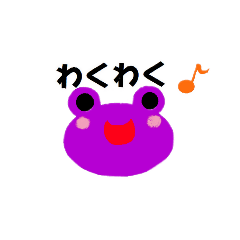 [LINEスタンプ] かえるのぱーぷるとお友だち 