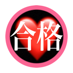 [LINEスタンプ] カップル評価スタンプ 