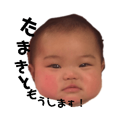 [LINEスタンプ] たまきともうします。