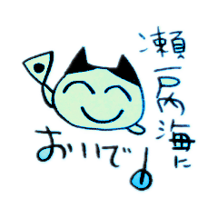 [LINEスタンプ] 瀬戸内海のブサイク島猫みゆみゆさん