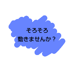 [LINEスタンプ] 自分がさぼらないため