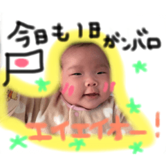 [LINEスタンプ] 赤ちゃんかわいい挨拶スタンプ
