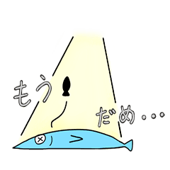おさかなさん 〜みずいろver〜