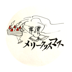 [LINEスタンプ] クリスマスカードスタンプ