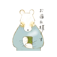 [LINEスタンプ] しろくまさんのやさしいことば。