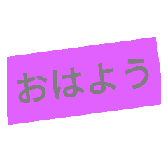 [LINEスタンプ] 使えるコトバ 