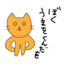 [LINEスタンプ] うまをくんスタンプ 2 
