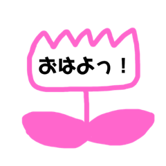 [LINEスタンプ] チューリップの日常スタンプ！ 