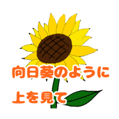 [LINEスタンプ] 例えてアドバイス 