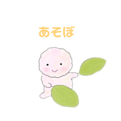 [LINEスタンプ] ふわたろうだよ〜 fetchpriority=high
