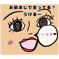 [LINEスタンプ] 女の本心 