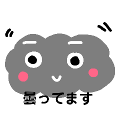 [LINEスタンプ] おてんきどうかな 