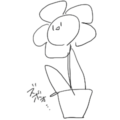 [LINEスタンプ] 使いにくいお花のスタンプ