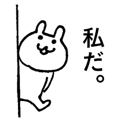 [LINEスタンプ] 挨拶用スタンプ【うさぎ】