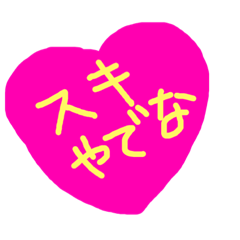 [LINEスタンプ] 三重弁？？
