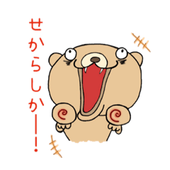 [LINEスタンプ] オルゾー君とカンコちゃん