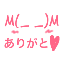 [LINEスタンプ] 顔文字アレンジ♪