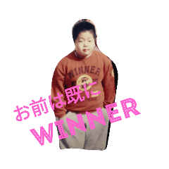 [LINEスタンプ] 勝利者のスタンプ 