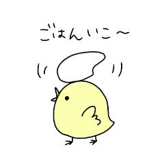 [LINEスタンプ] ひよこのいちにち