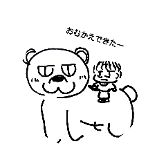 [LINEスタンプ] 子供のために描いてるくまさん 