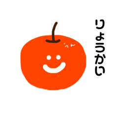[LINEスタンプ] りんごのいちにち