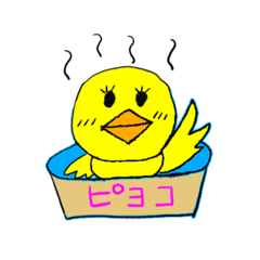 [LINEスタンプ] ピヨコの毎日2