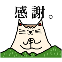 [LINEスタンプ] ねこやまスタンプ 