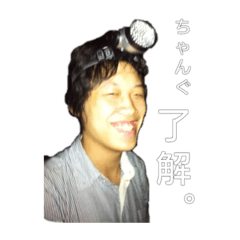 [LINEスタンプ] チャング了解！