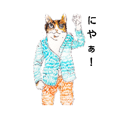 [LINEスタンプ] イケネコさん 