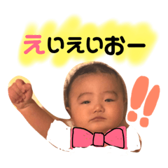 [LINEスタンプ] 唯生くんスタンプ