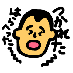 [LINEスタンプ] ぼくのパパ 