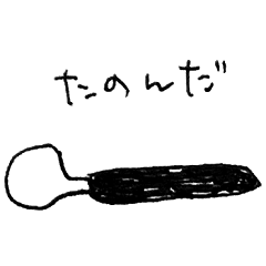 [LINEスタンプ] 話す食器 