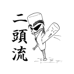 [LINEスタンプ] バッドバットマン