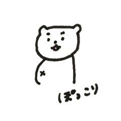[LINEスタンプ] くまのスタンプです 