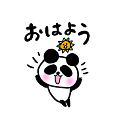 [LINEスタンプ] 可愛いでしょパンダ 