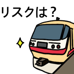[LINEスタンプ] 楽しい電車！ 〜ビジネスパーソン風〜