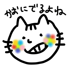 [LINEスタンプ] かおにでるよね