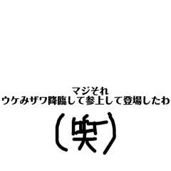 [LINEスタンプ] 自分用語