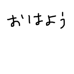 [LINEスタンプ] あいさつno.1 
