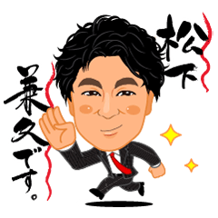 [LINEスタンプ] まっちゃんです 