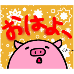 [LINEスタンプ] ぴぐの日常スタンプ 