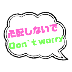 [LINEスタンプ] 日本語＆英語の吹き出し fetchpriority=high