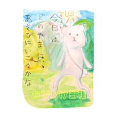 [LINEスタンプ] フェレットのフェレ代さん 