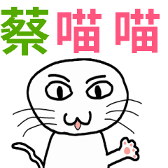 [LINEスタンプ] エンジニアデイリー - 名前 - Tsai