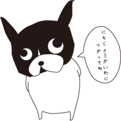 [LINEスタンプ] フレンチブルの日常会話